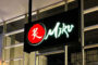 Discover the Art of Fresh, Flavourful and Elegant Japanese Sushi at Miku Toronto – 10 Bay St. #105, Toronto, ON M5J 2R8